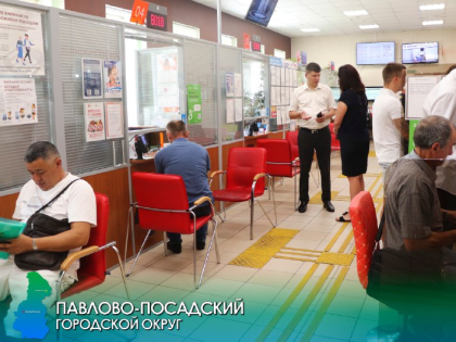 Первый заместитель главы Павлово-Посадского городского округа Филипп Ефанов посетил офис МФЦ г. Электрогорск