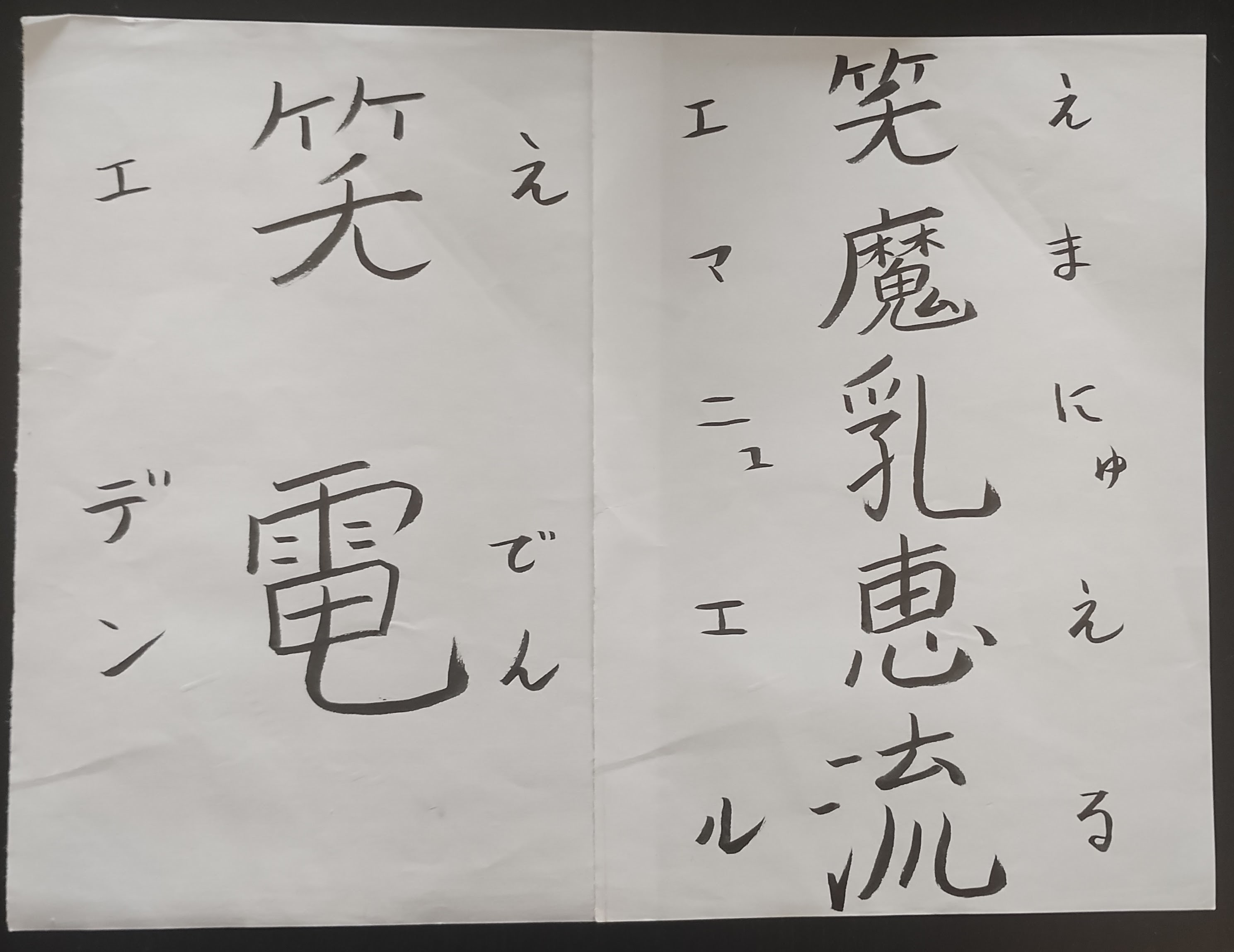 {"caption":[{"type":"text","text":{"content":"Nos deux prénoms commencent par le kanji du sourire !","link":null},"annotations":{"bold":false,"italic":false,"strikethrough":false,"underline":false,"code":false,"color":"default"},"plain_text":"Nos deux prénoms commencent par le kanji du sourire !","href":null}],"type":"external","external":{"url":"https://res.cloudinary.com/dttkrq9dl/image/upload/a_-90/v1712665086/IMG_20240409_141633199_o7vkhh.jpg"}}