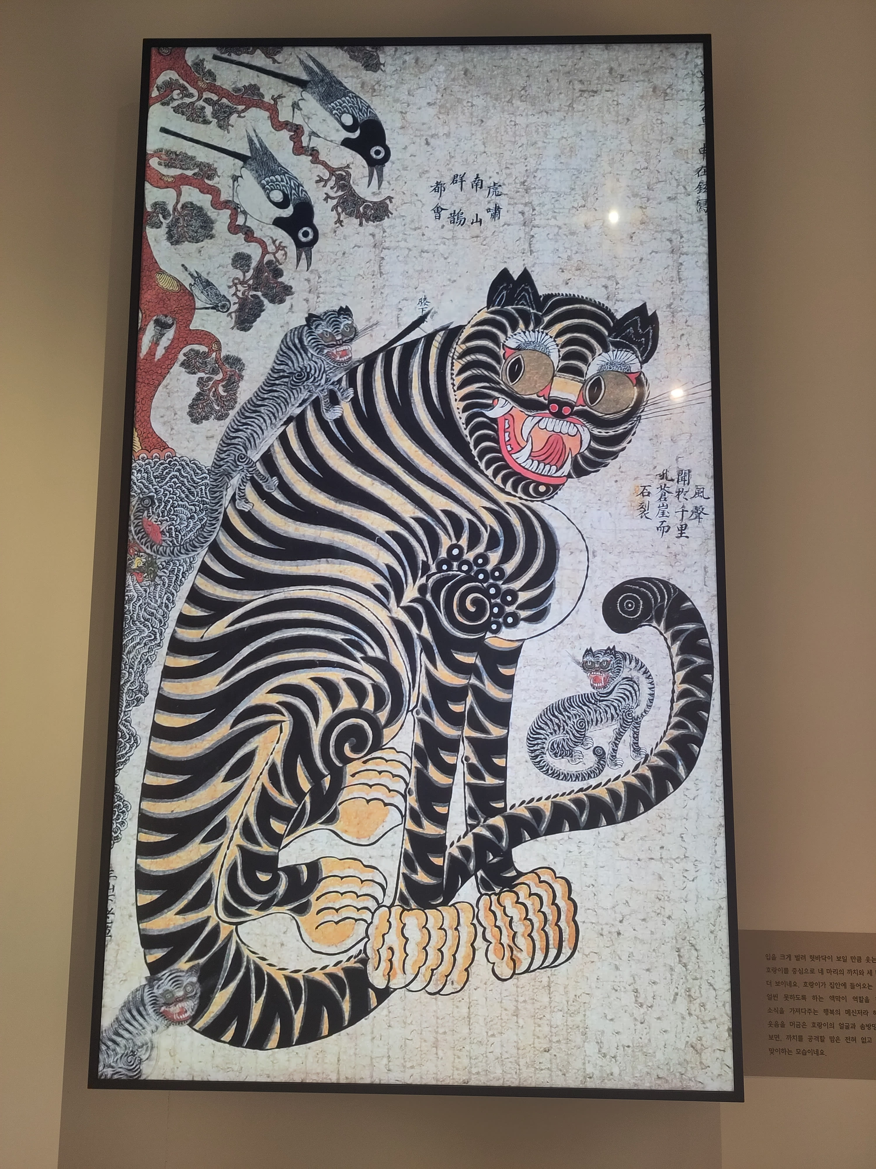 {"caption":[{"type":"text","text":{"content":"“La pie et le tigre” est une représentation répandue dans l'histoire de la Corée. Une pie petite mais maligne se joue d'un tigre menaçant mais pas aussi fin","link":null},"annotations":{"bold":false,"italic":false,"strikethrough":false,"underline":false,"code":false,"color":"default"},"plain_text":"“La pie et le tigre” est une représentation répandue dans l'histoire de la Corée. Une pie petite mais maligne se joue d'un tigre menaçant mais pas aussi fin","href":null}],"type":"external","external":{"url":"https://res.cloudinary.com/dttkrq9dl/image/upload/v1700621251/igjhnk0bwto5s0yazwmd.jpg"}}