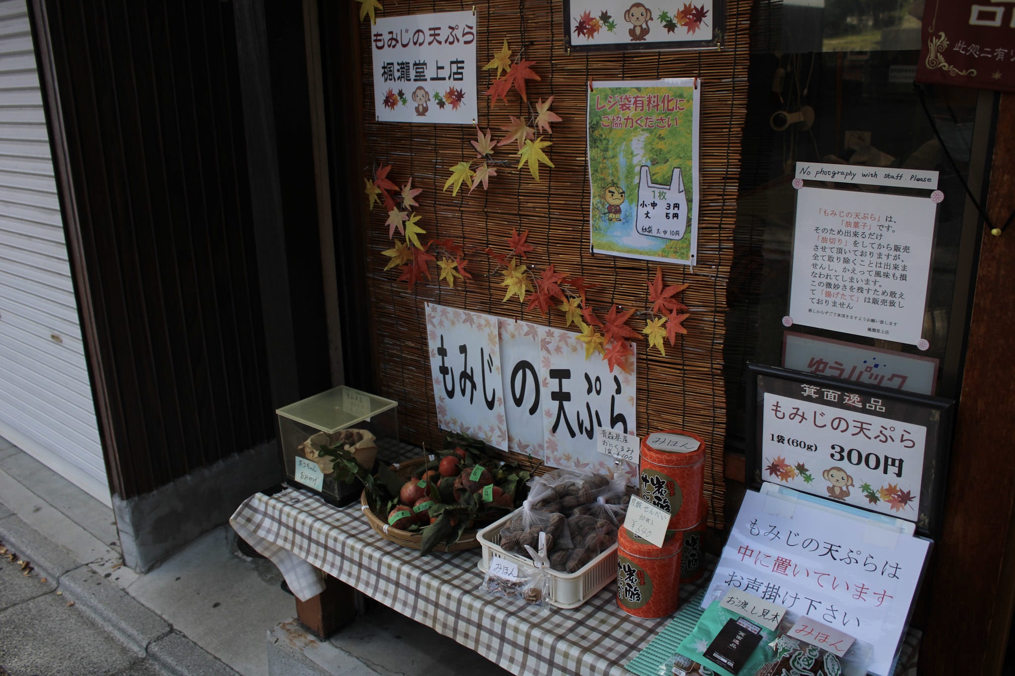 {"caption":[{"type":"text","text":{"content":"Les tenpuras de momiji ont le plus de succès, mais il y a pas mal d’autres choses aussi","link":null},"annotations":{"bold":false,"italic":false,"strikethrough":false,"underline":false,"code":false,"color":"default"},"plain_text":"Les tenpuras de momiji ont le plus de succès, mais il y a pas mal d’autres choses aussi","href":null}],"type":"external","external":{"url":"https://res.cloudinary.com/dttkrq9dl/image/upload/v1728071803/IMG_3074_a1nyef.jpg"}}