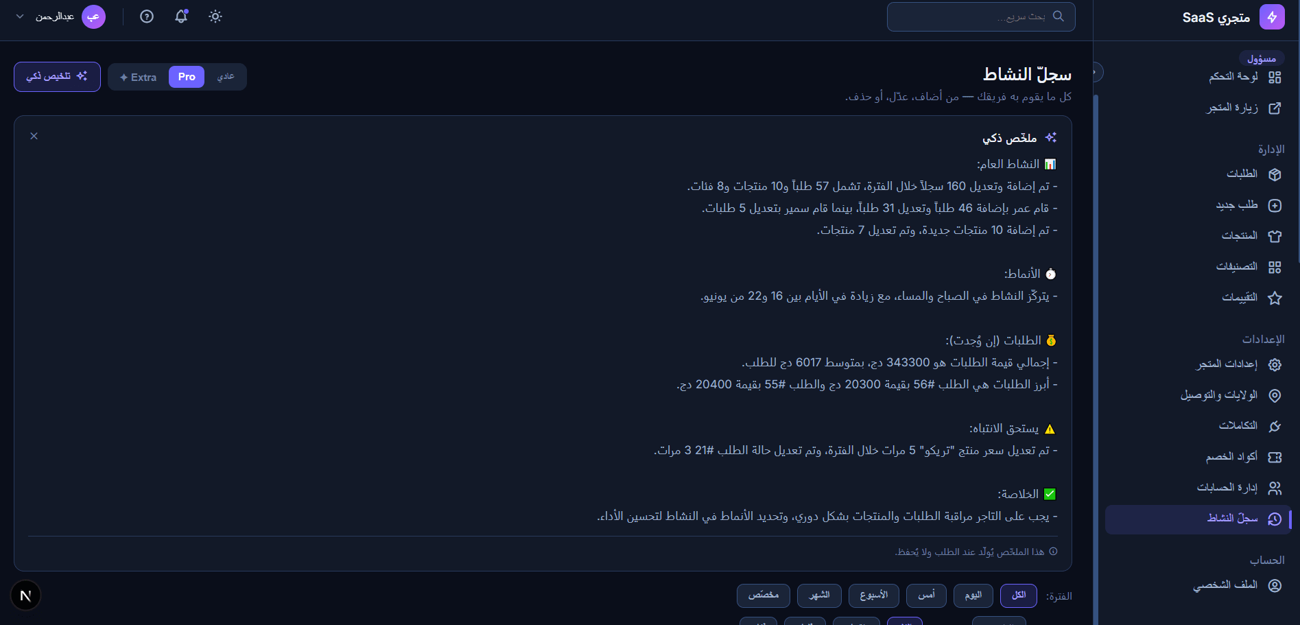 منصة الطلبية