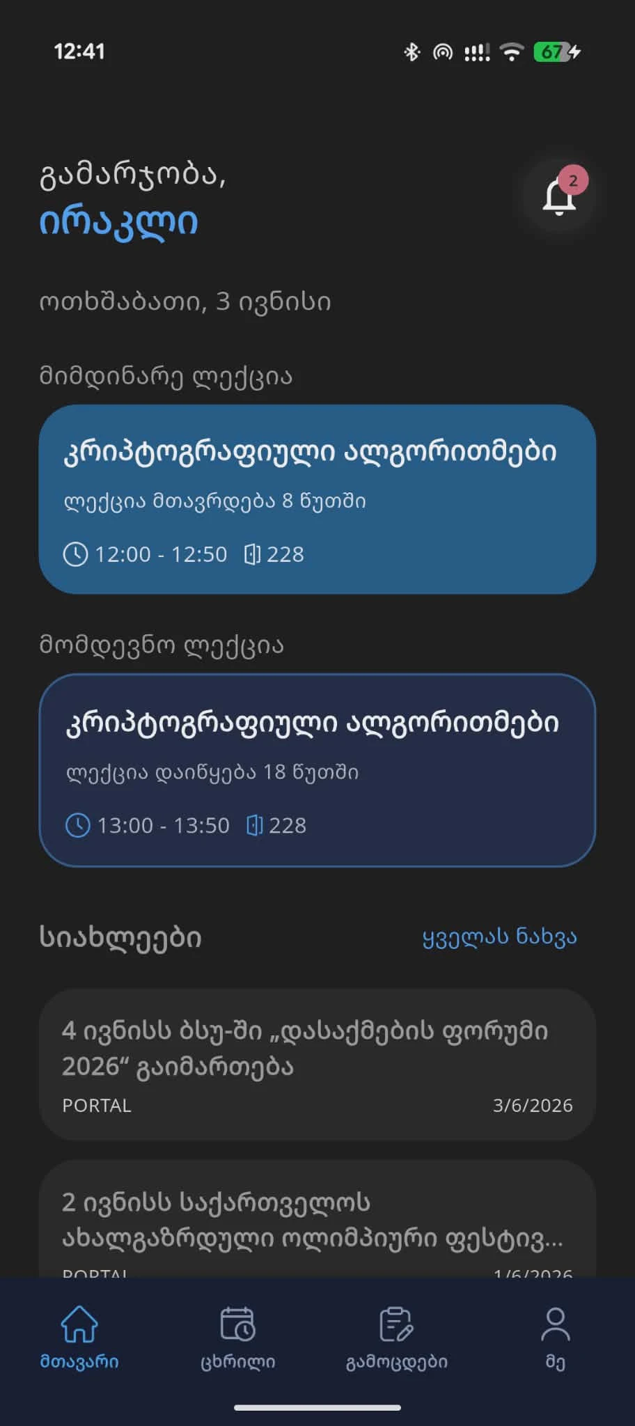 MyBSU