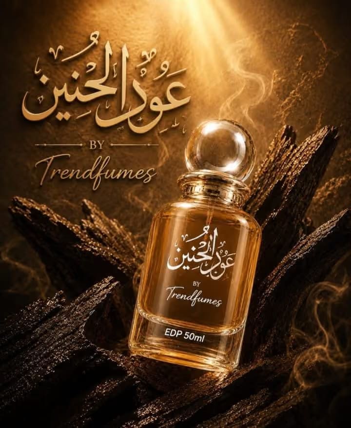 Oud ul Hunain luxurious oud fragrance for men