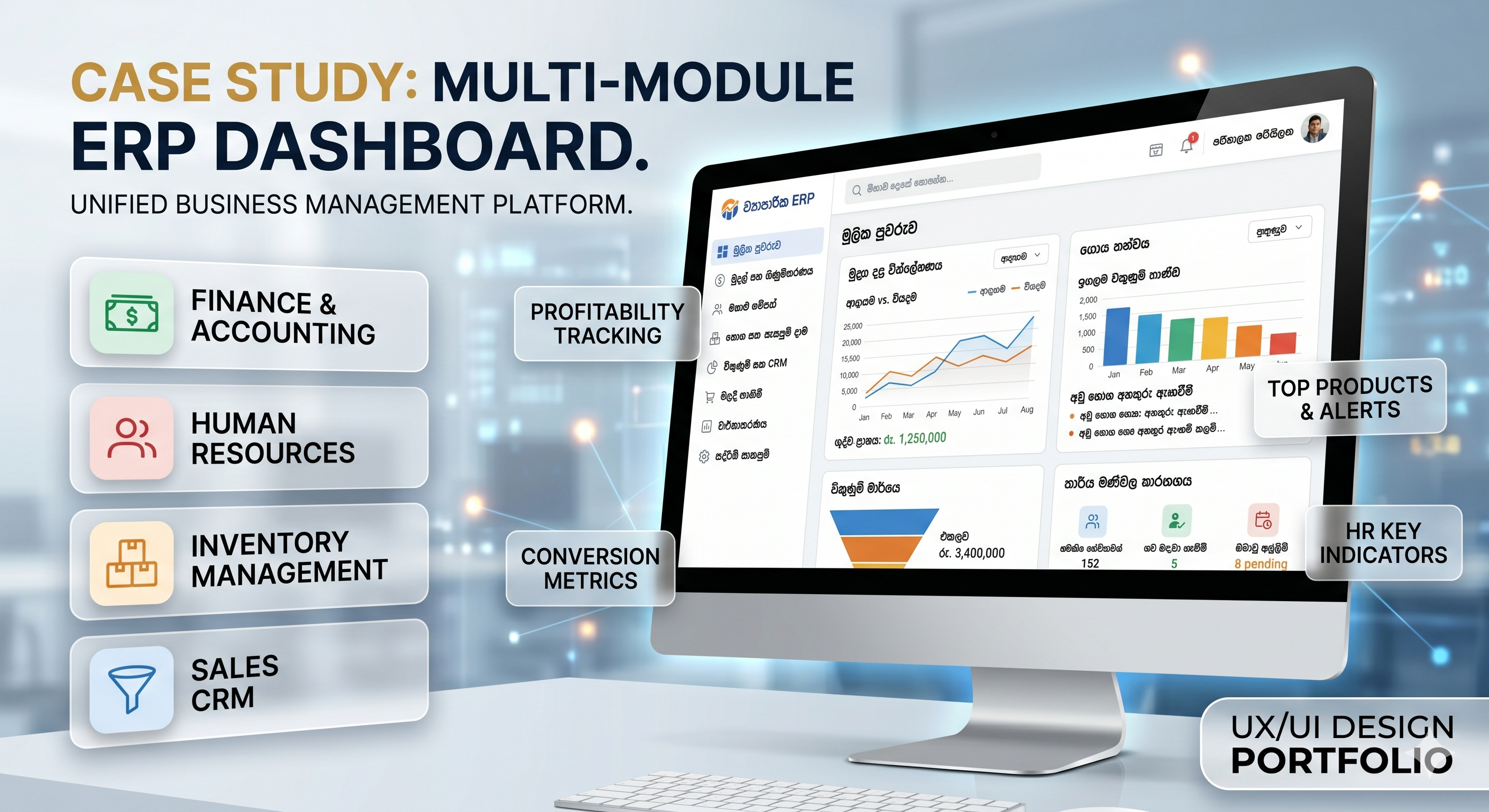 Custom Enterprise ERP Solution