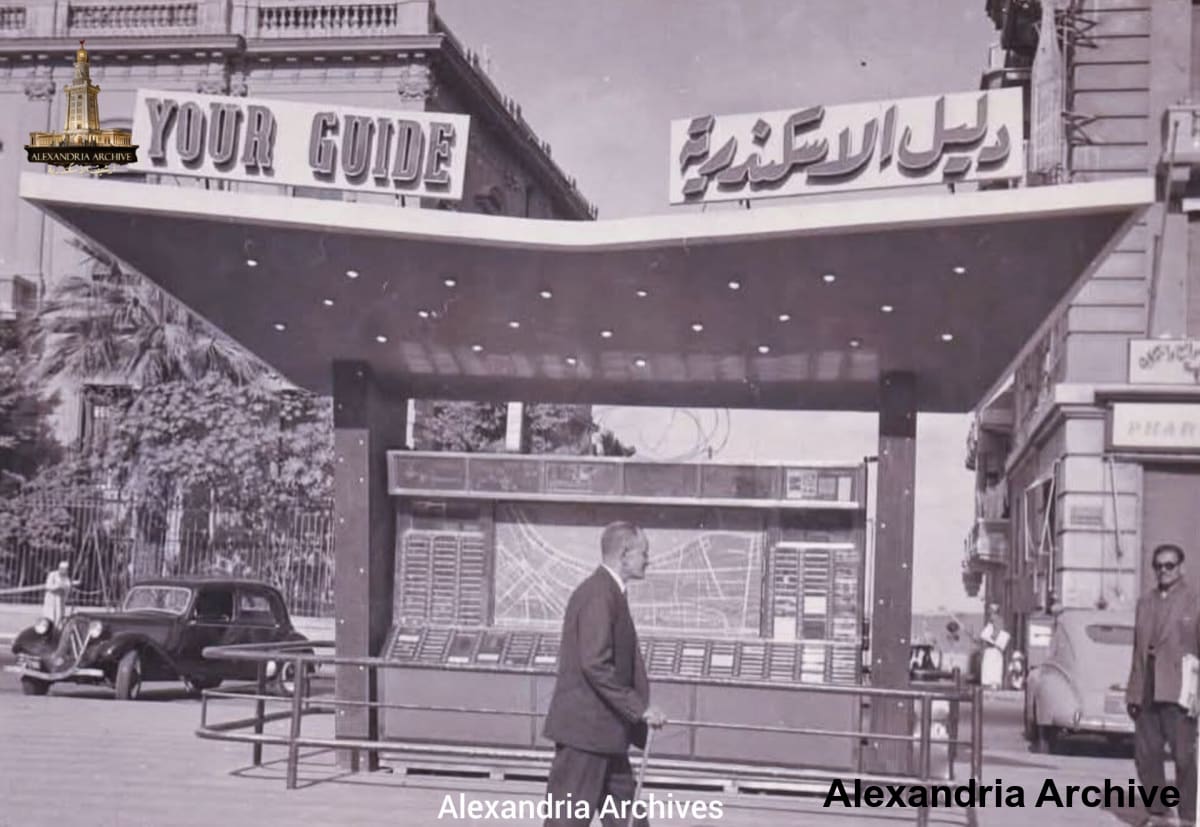دليل الإسكندرية محطة الرمل ستينات القرن الماضى