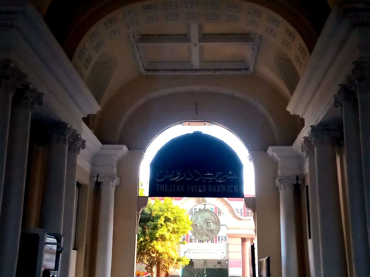 فين المكان؟