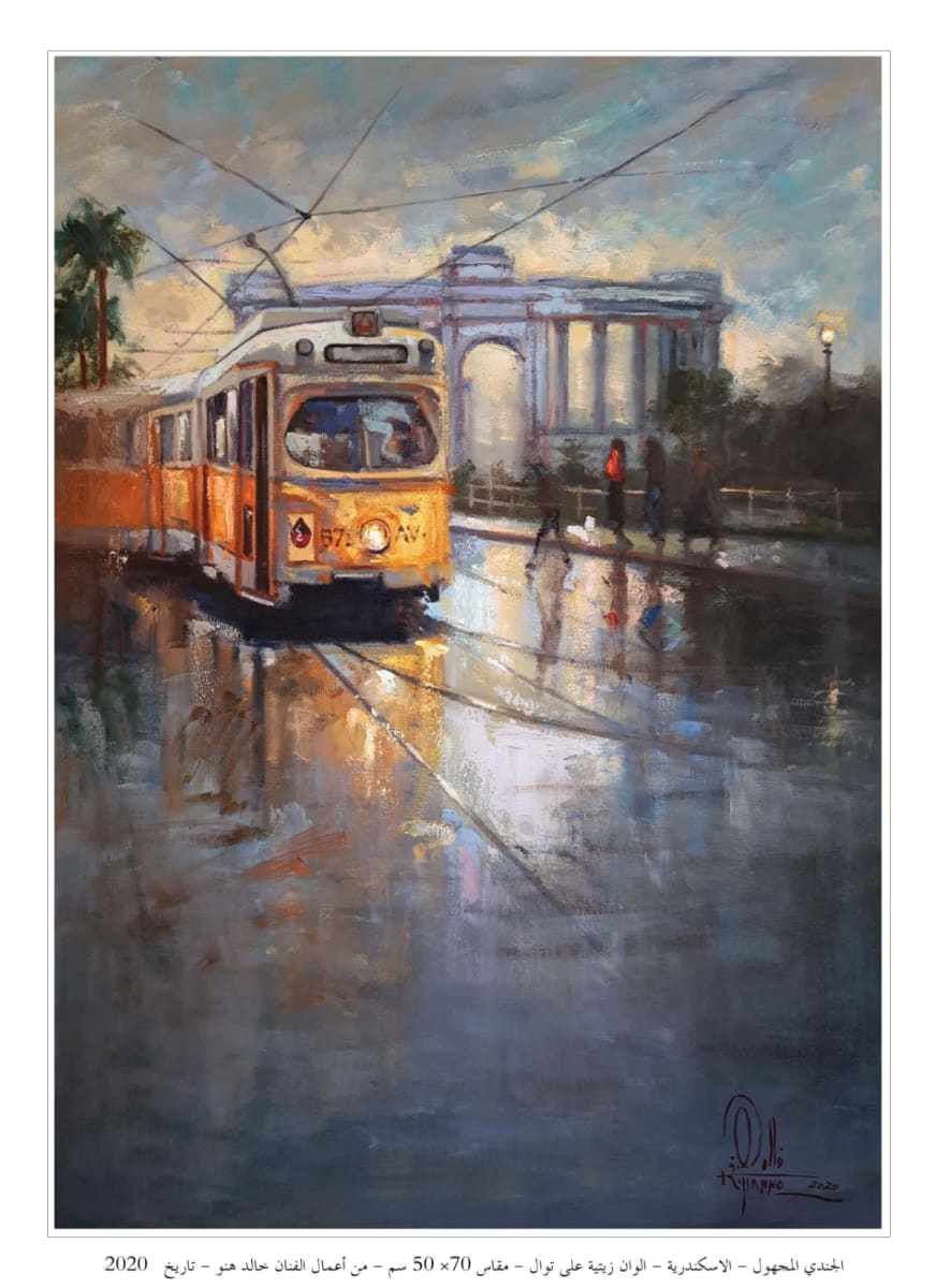 Works of the artist Khaled Hano 52