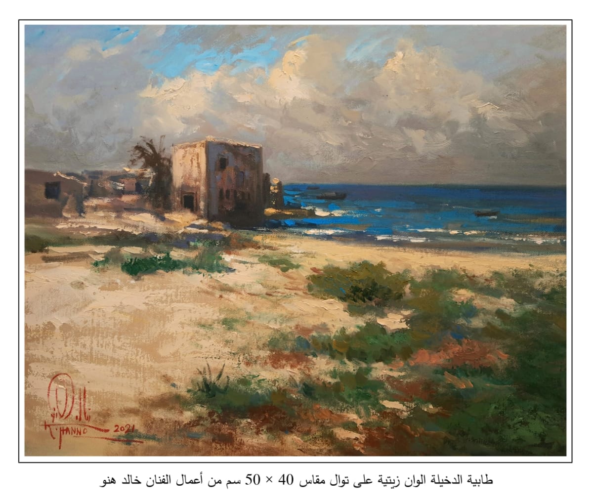 Works of the artist Khaled Hano 55