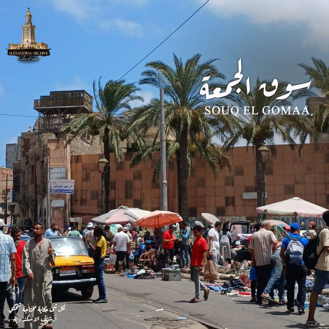 سوق الجمعة 