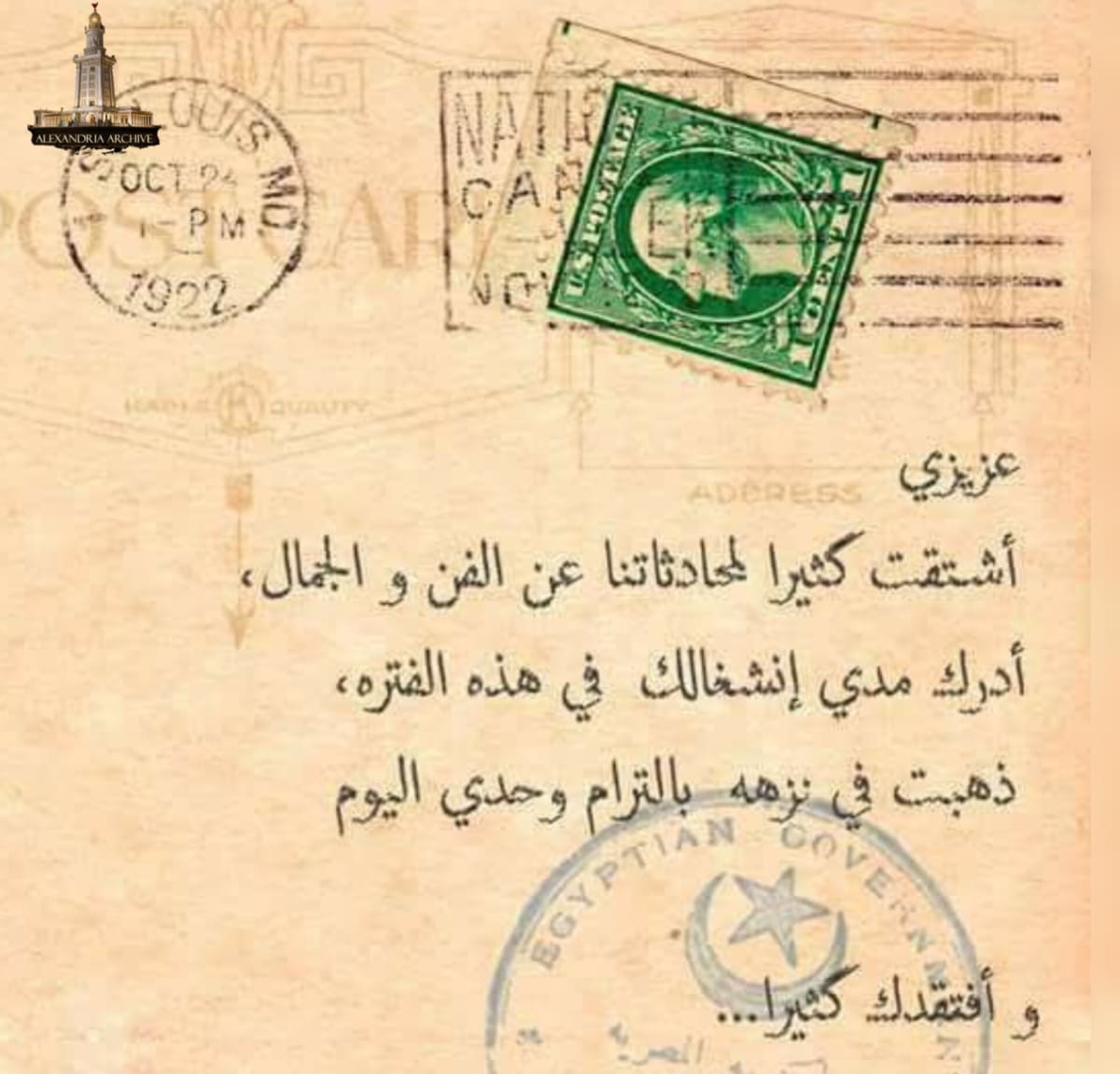 بطاقة بريدية قديمة 