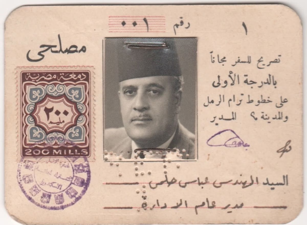 تصريح رقم 1 مصلحي تصريح بالسفر مجانا بالدرجة الاولى 