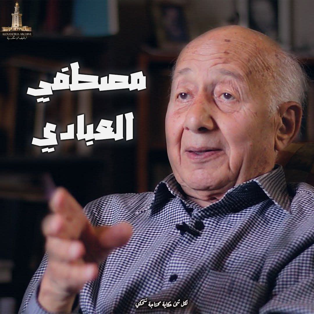 مصطفى العبادي