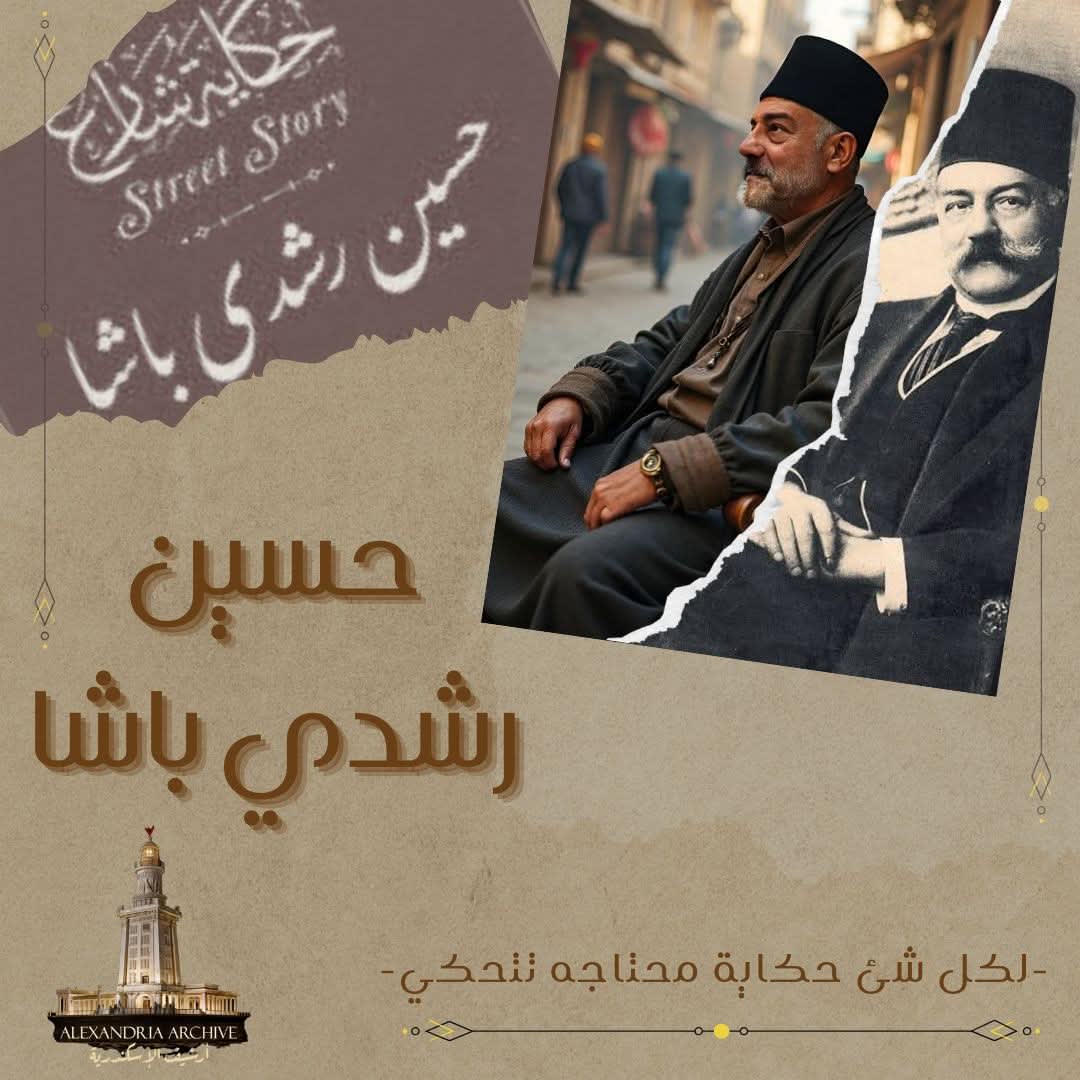 حسين رشدي