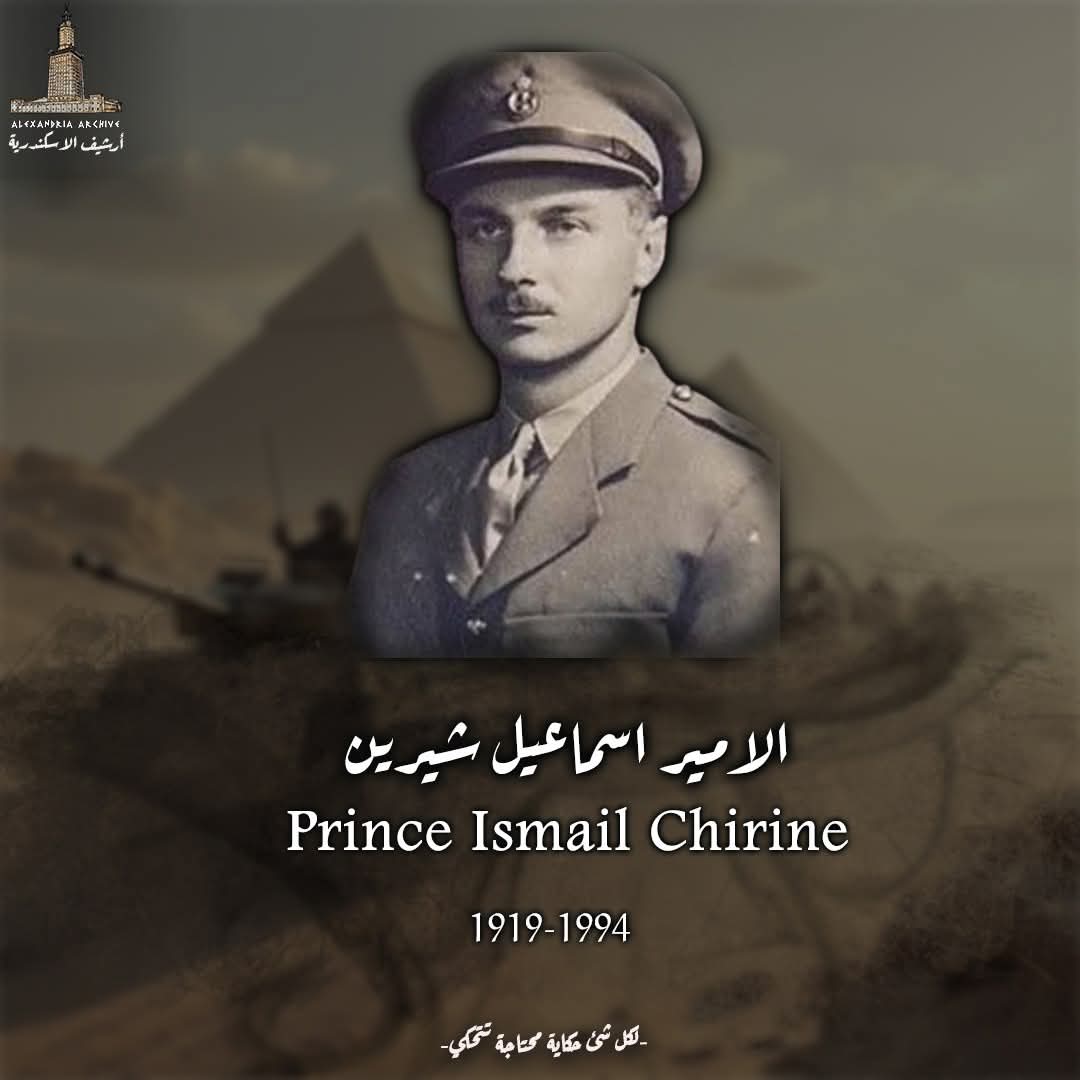 الأمير إسماعيل شيرين 