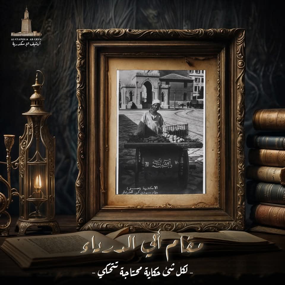 مقام أبي الدرداء 