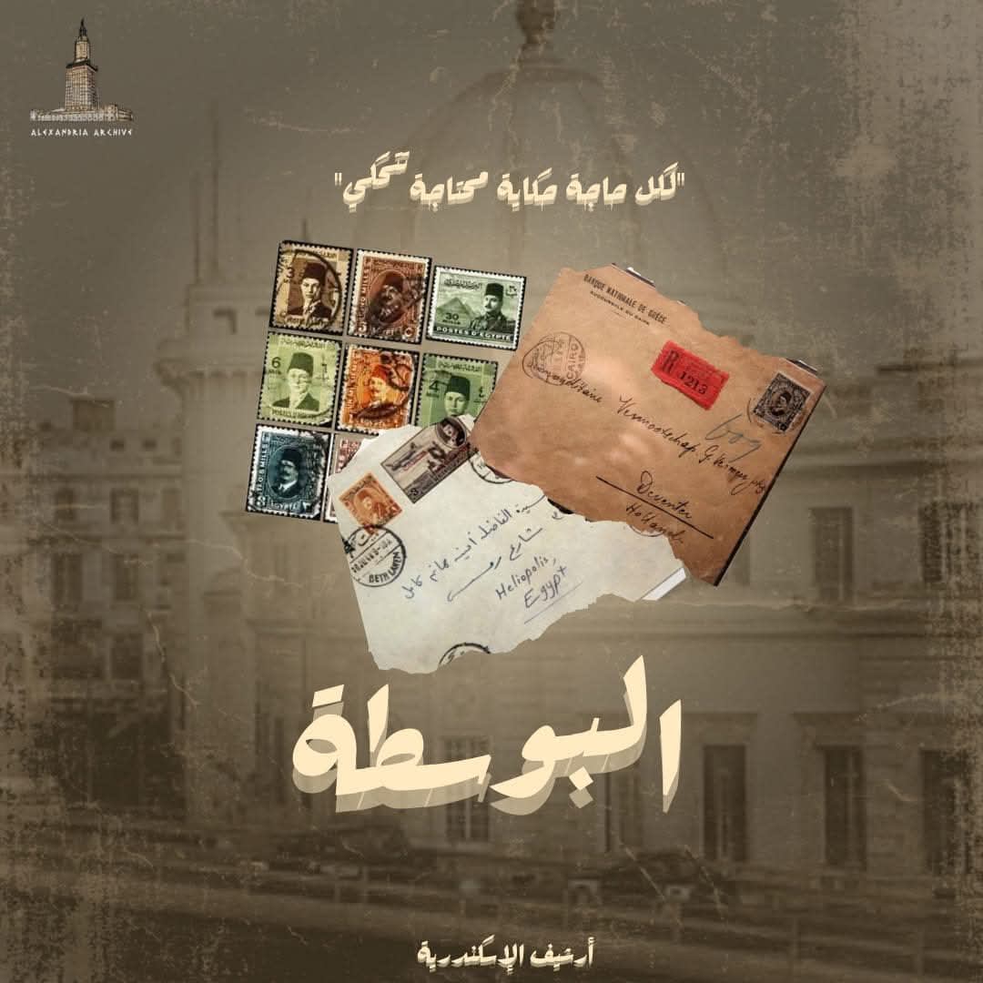 بوسطة 