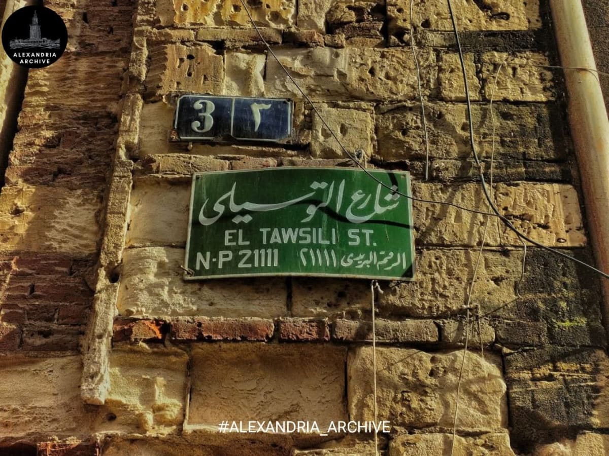 شارع التوسيلي 