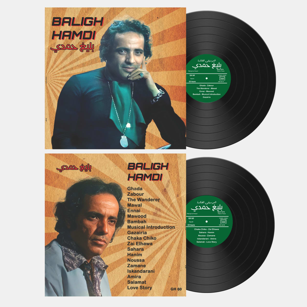 Gramophone Record Baligh Hamdi - Best Hits
