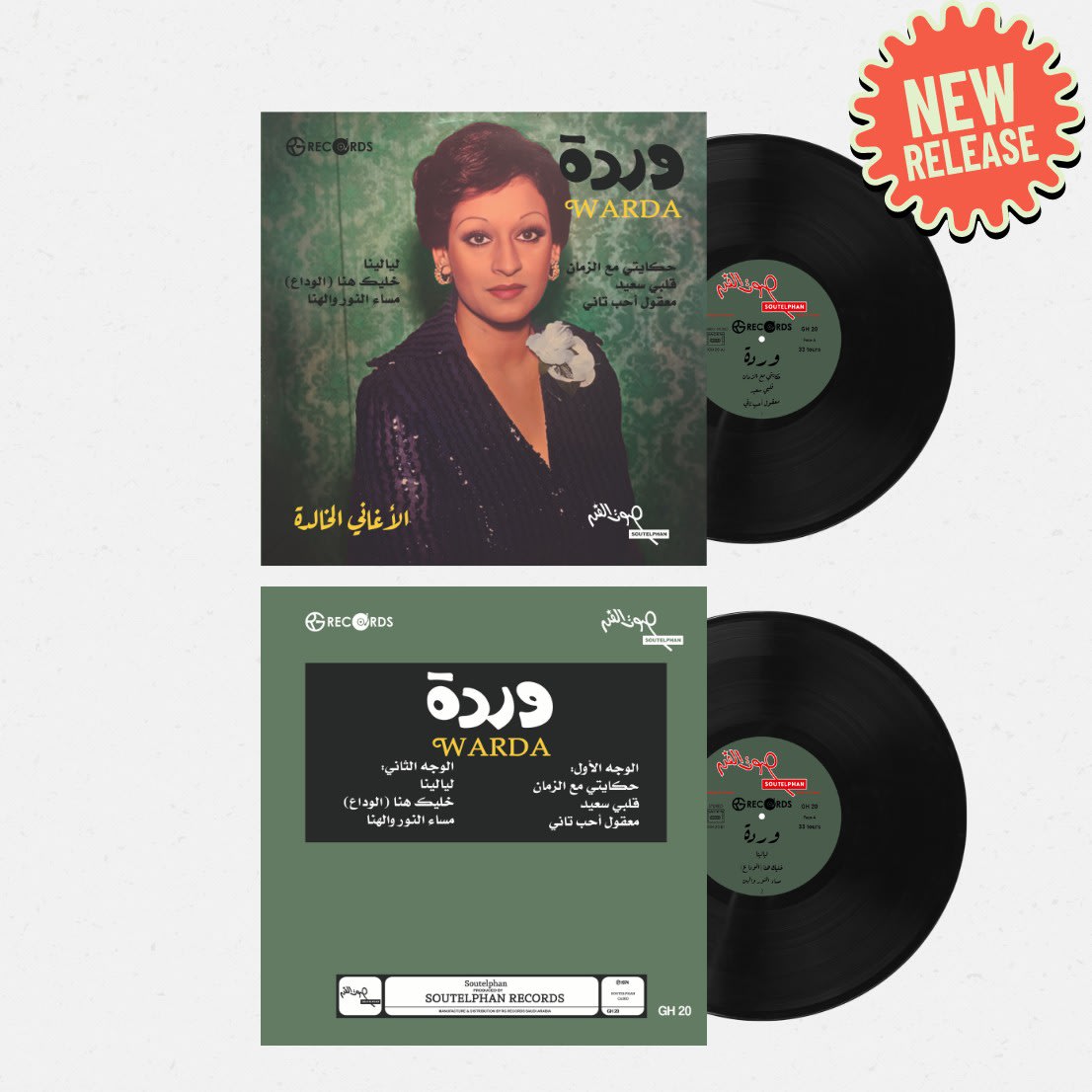 Gramophone Record: Warda - Al Aghani Al Khalida