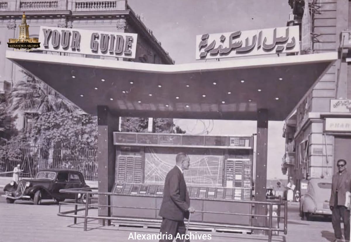 دليل الإسكندرية محطة الرمل ستينات القرن الماضى 