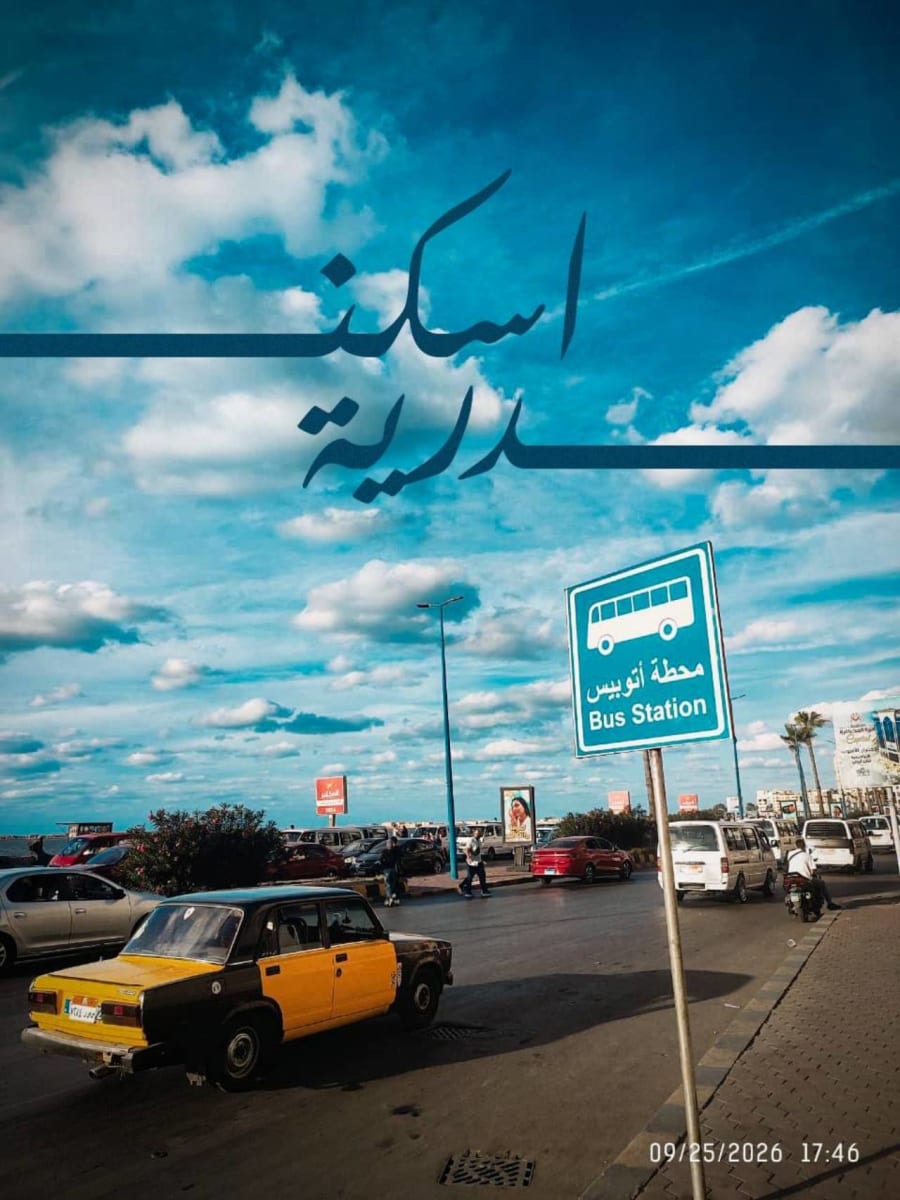 منشور بقلم Hema Helmy