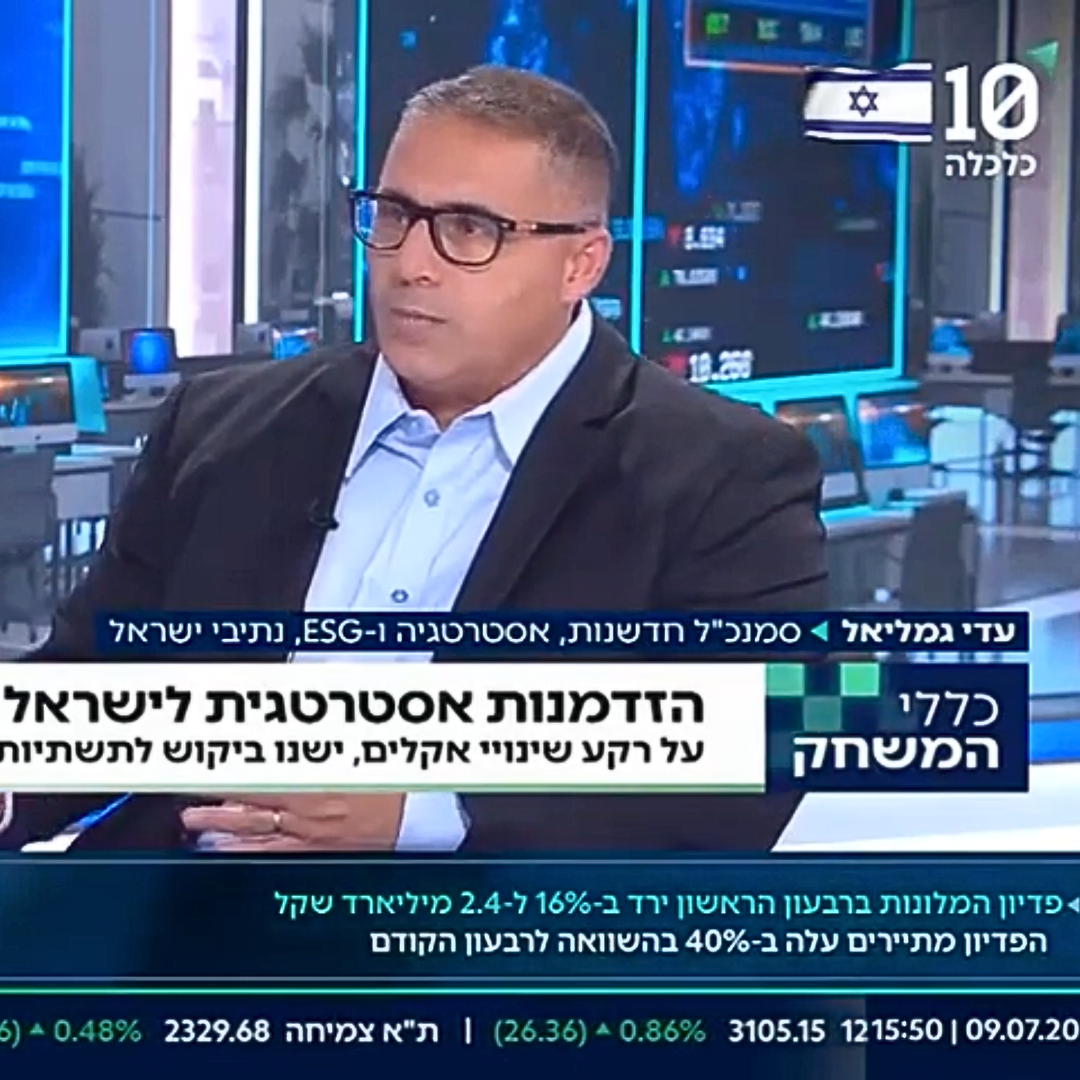 ערוץ הכלכלה