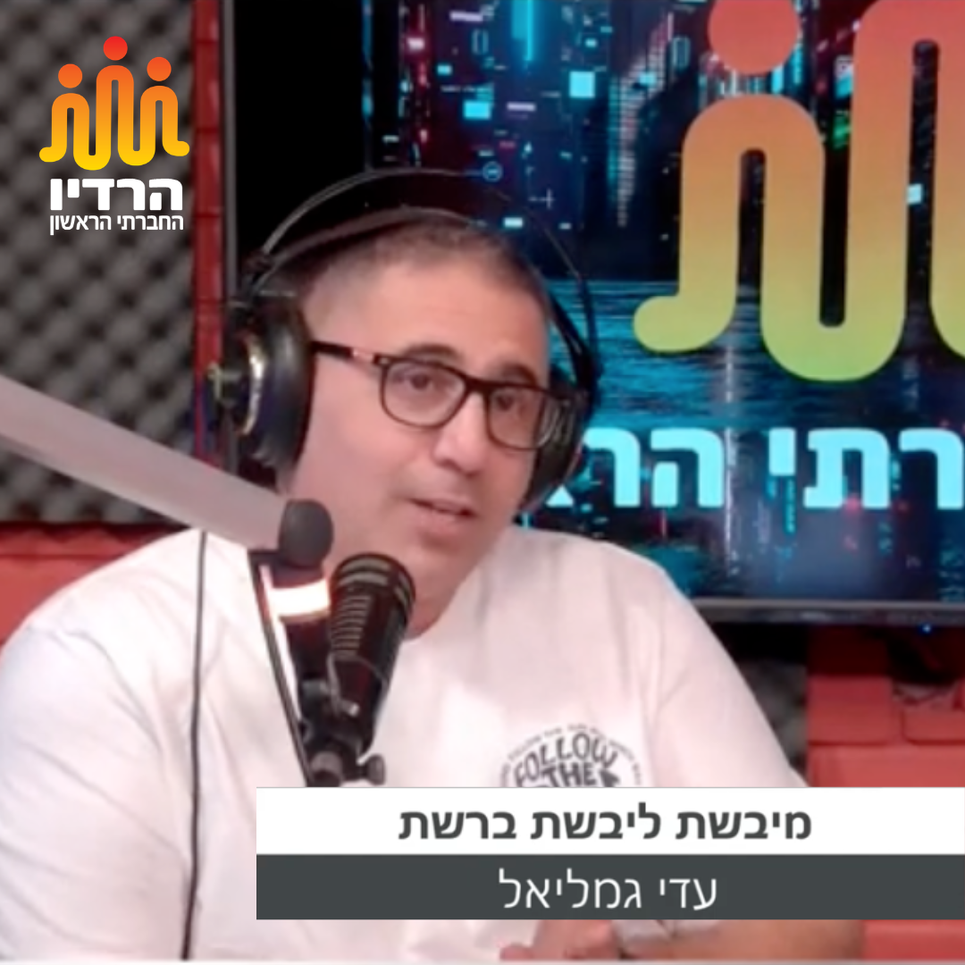 מיבשת ליבשת ברשת