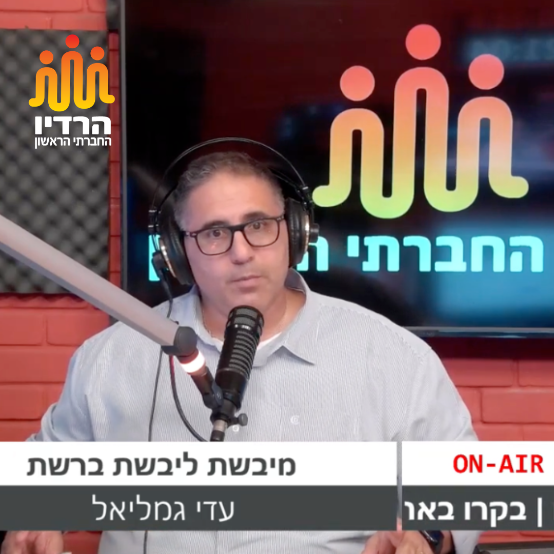 מיבשת ליבשת ברשת - הערוץ