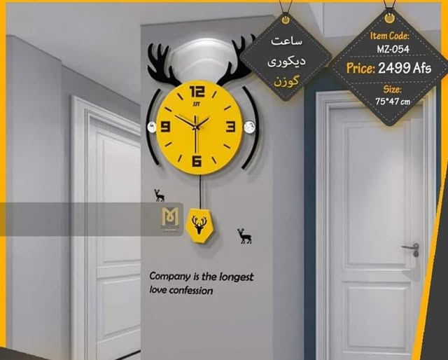 ساعت دیواری دیکوری گوزن مدل جدید