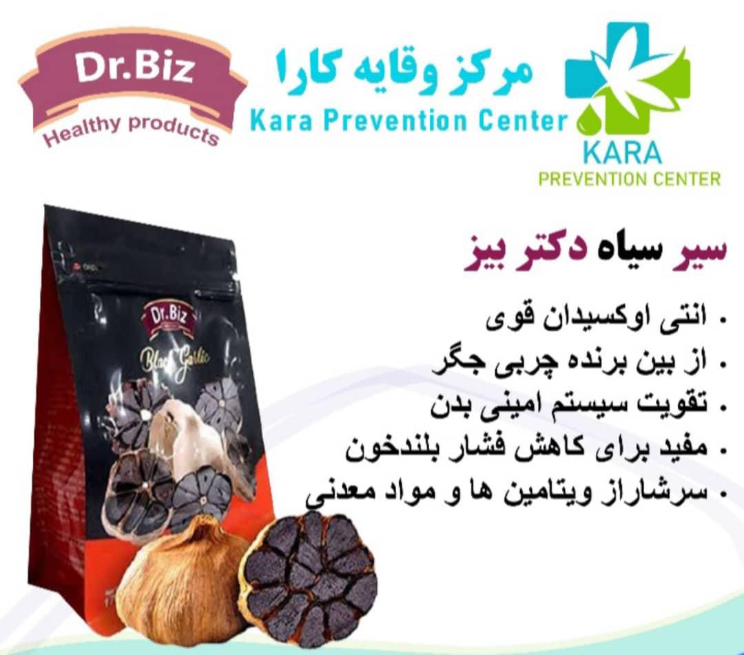 سیر سیاه