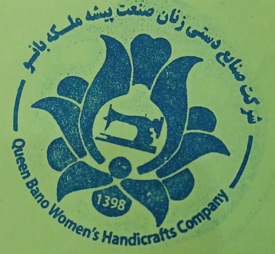 صنایع دستی ملکه بانو Maleka Bano Handicrafts