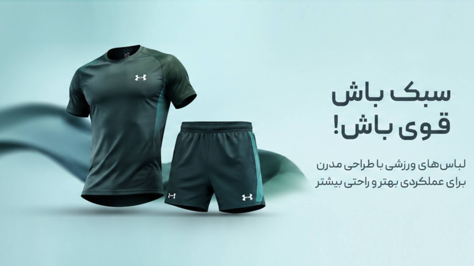 ورزشی