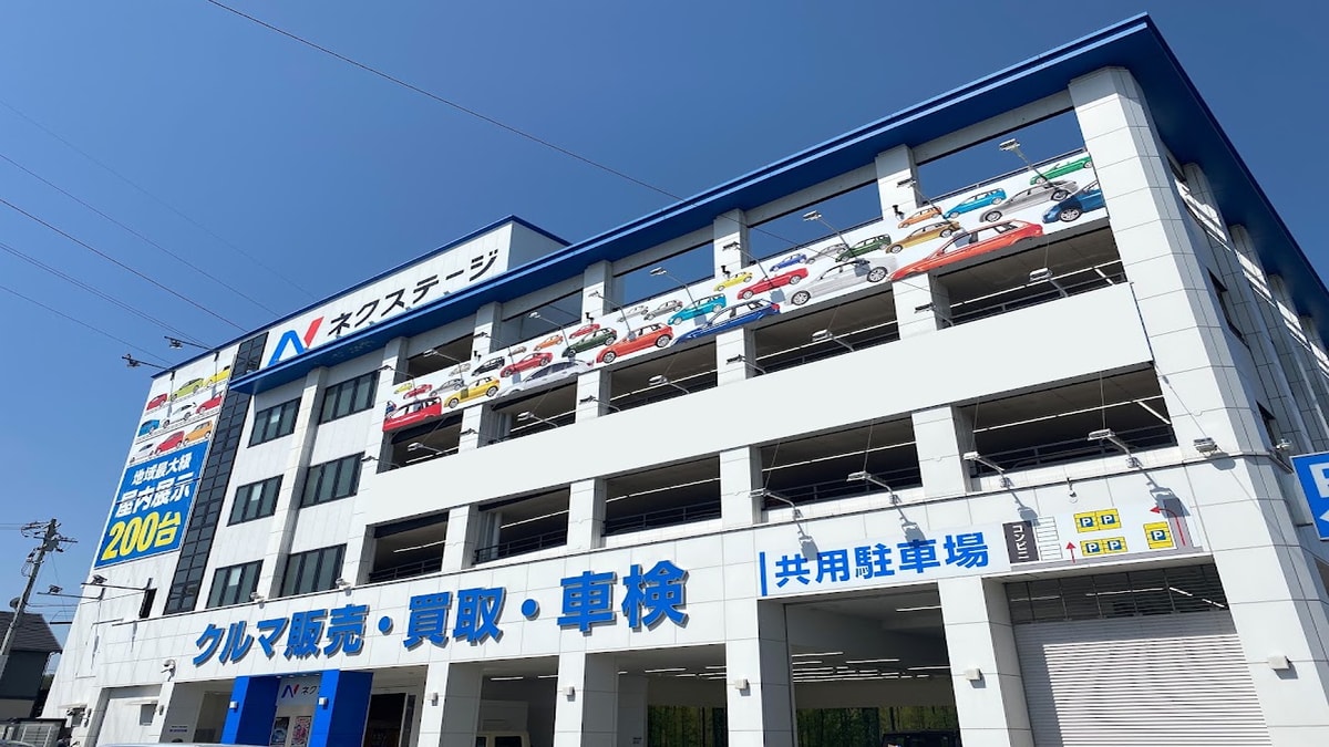 ネクステージ 東浦店 - 画像1