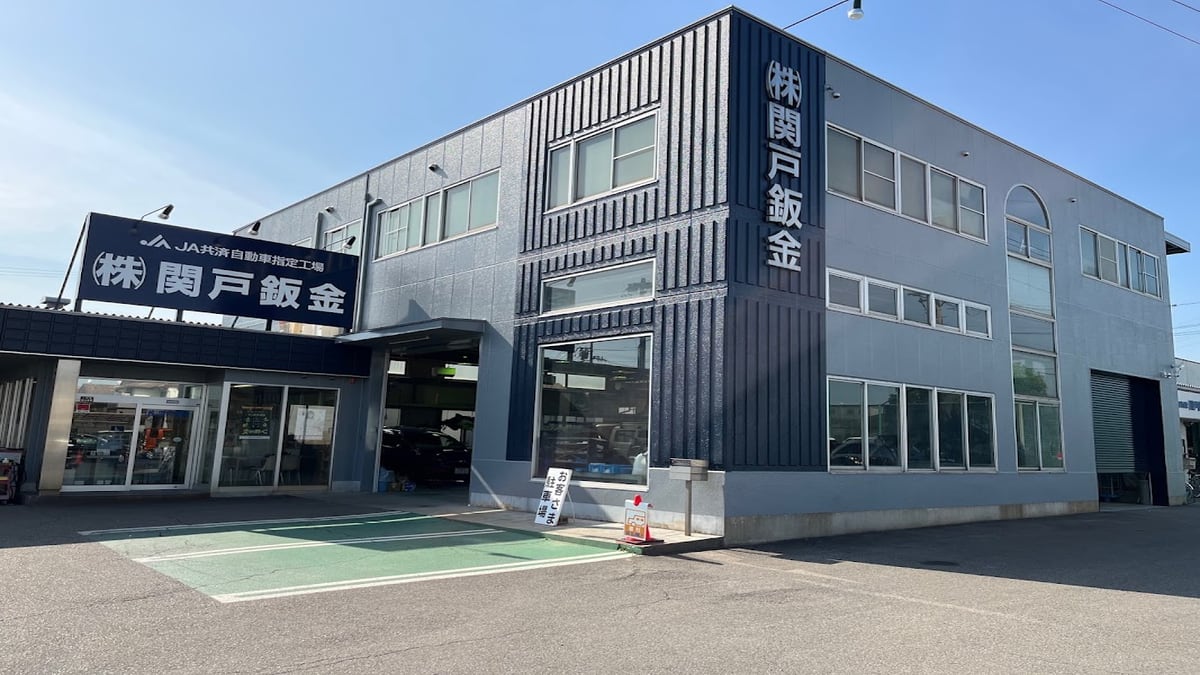 ㈱関戸鈑金 - 画像1