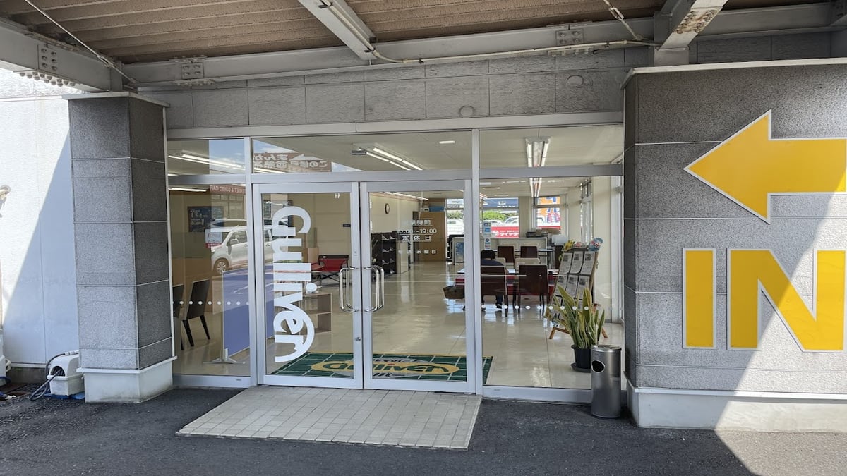 ガリバー稲沢店 - 画像1