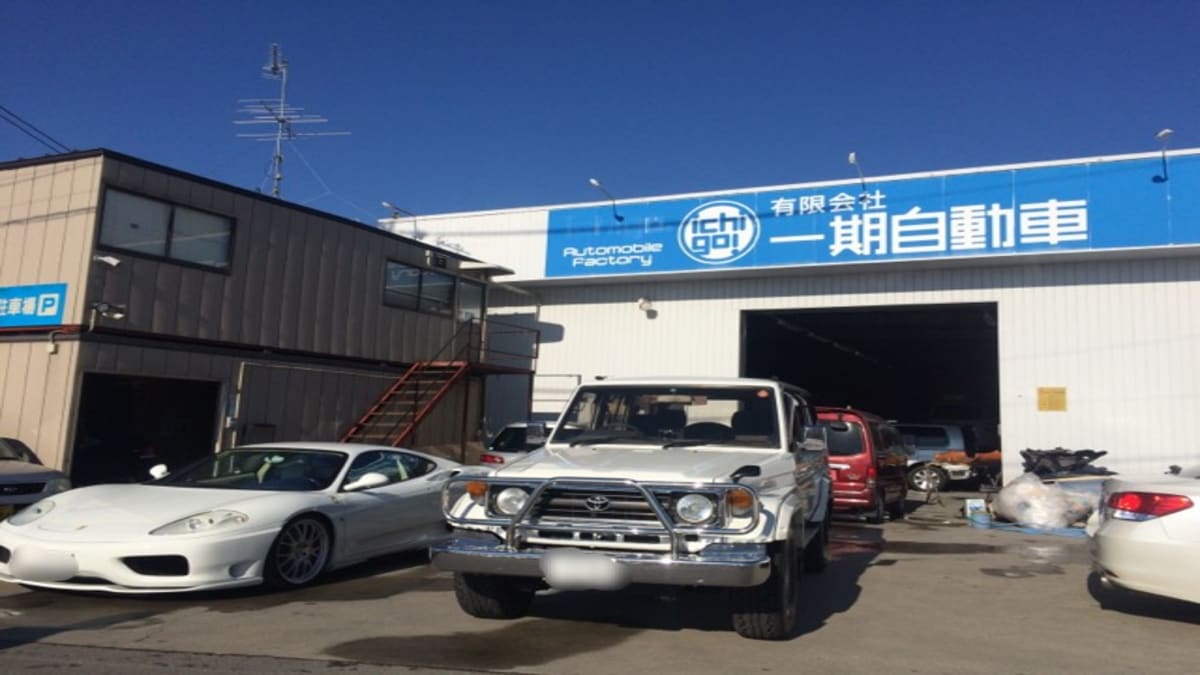 （有）一期自動車 - 画像1