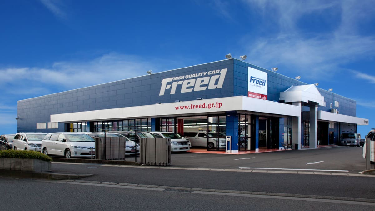 Freed ㈱フリード 小牧インター店 - 画像1