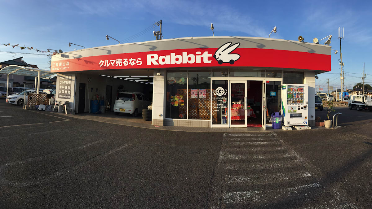 ラビット江南南山店｜中古車・高額買取・販売・見積もり・大口・岩倉・扶桑 - 画像1