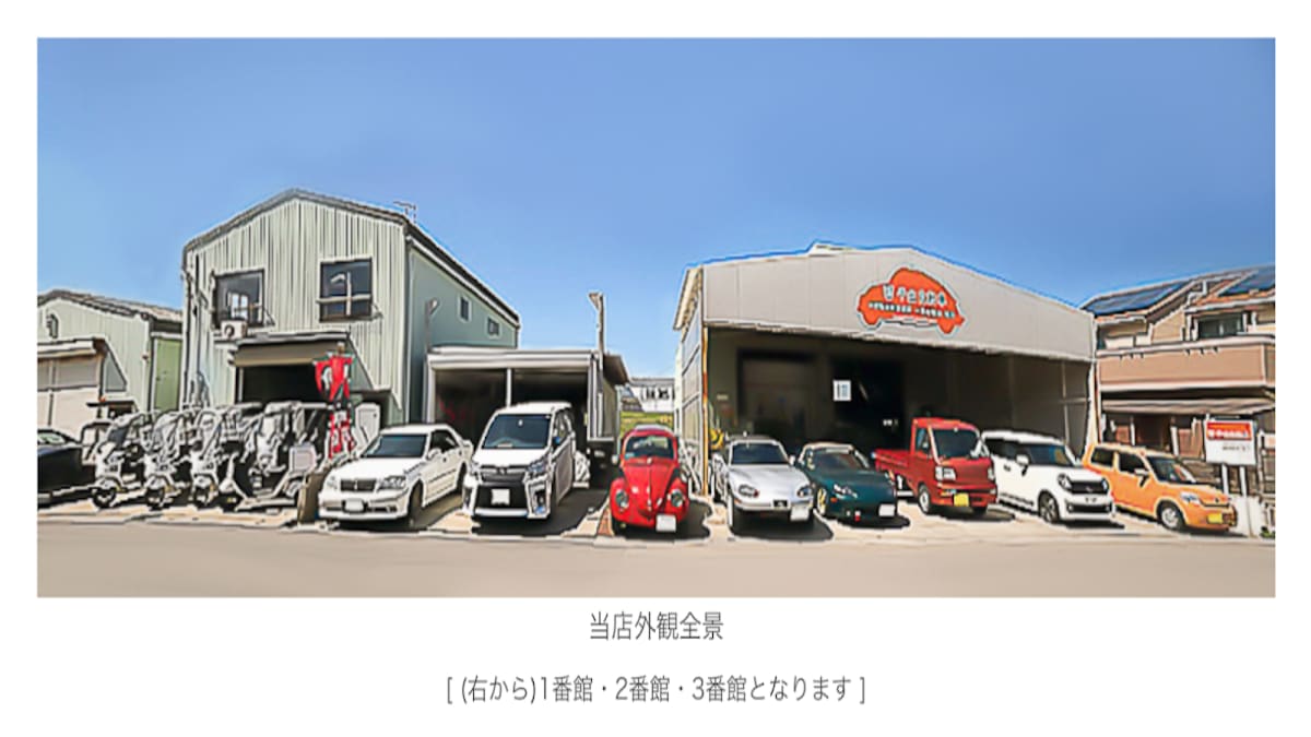 平出自動車鈑金 - 画像1