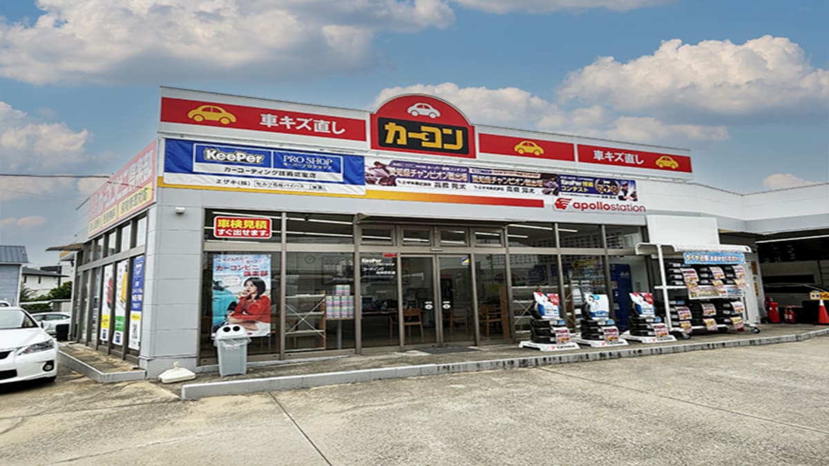 カーコンビニ俱楽部名岐バイパス店 - 画像1