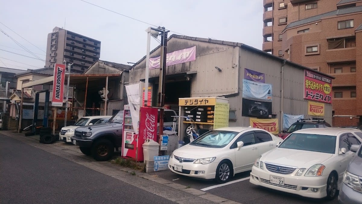 トシミタイヤ - 画像1