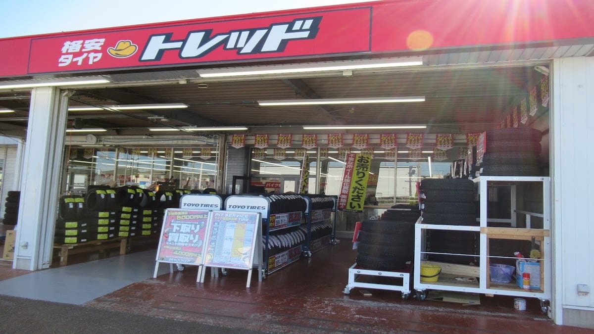 格安タイヤ トレッド 愛知小牧店 - 画像1