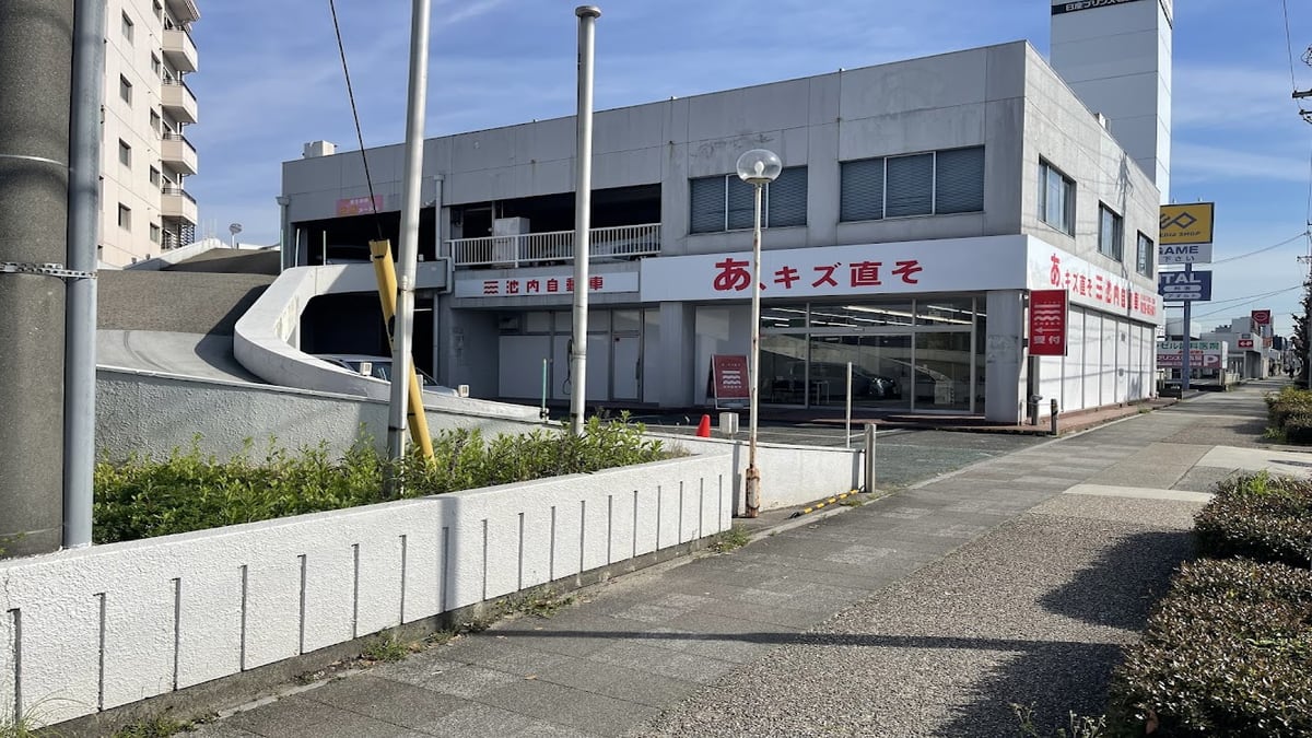 池内自動車 名古屋北店 - 画像1