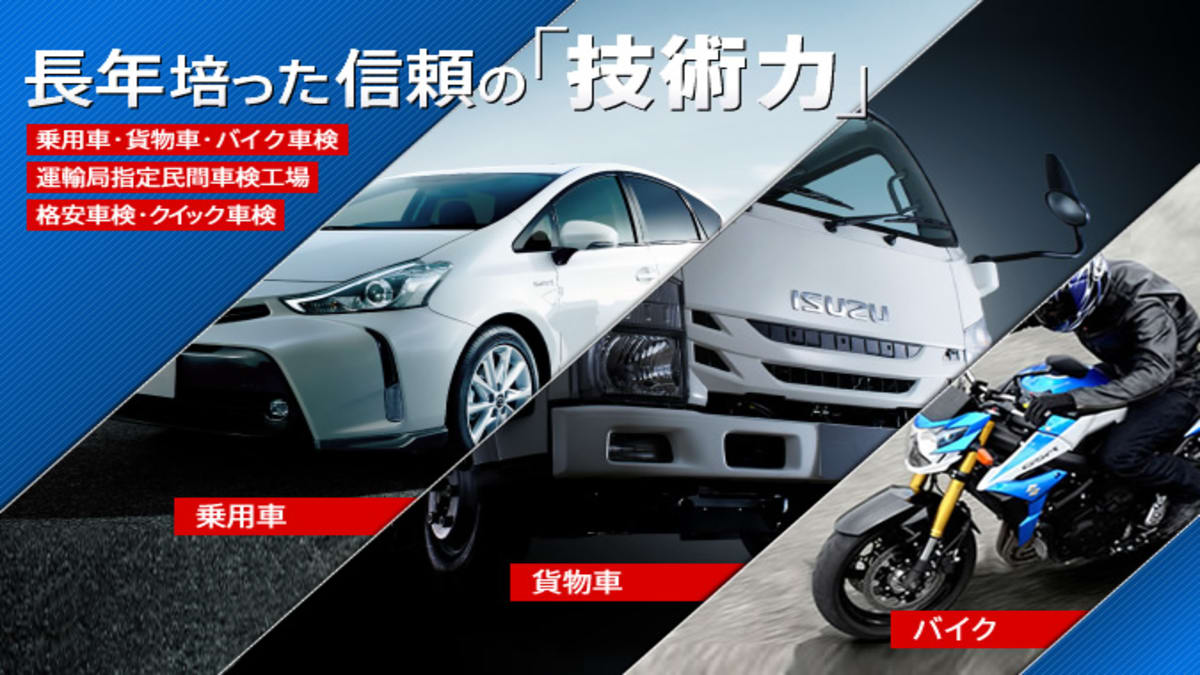 鈴和自動車 ㈱鈴和 - 画像1