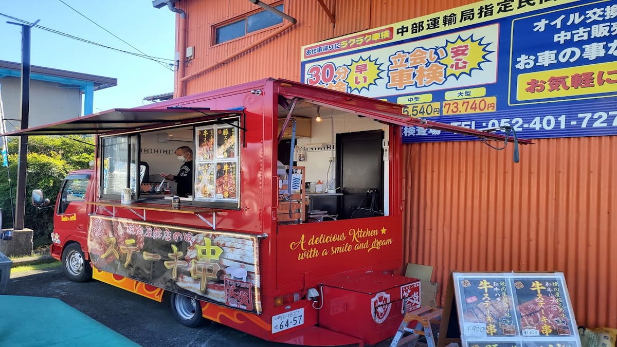 （有）名古屋自動車検査場 - 画像1