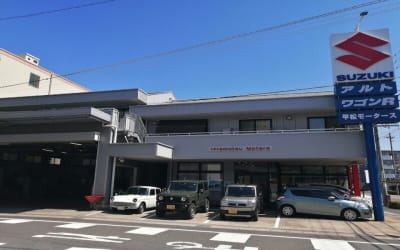 平松モータース