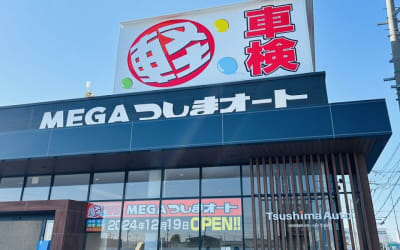 MEGAつしまオート 北名古屋店