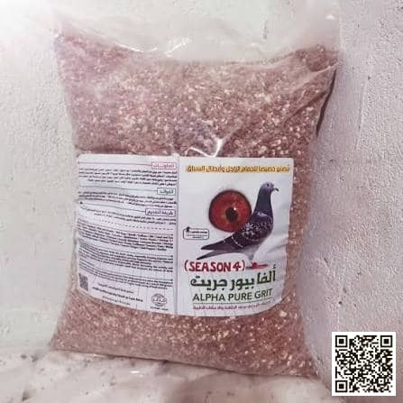 صورة مكمّل الحصى المعدني (Grit)