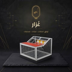 تراب أو مدخل للحمام الزاجل ٢