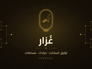 شهادة نسب الطائر وملف الـPDF الرسمي — ليه بيغلّوا سعر الطائر وإزاي تطلعهم من غُزار